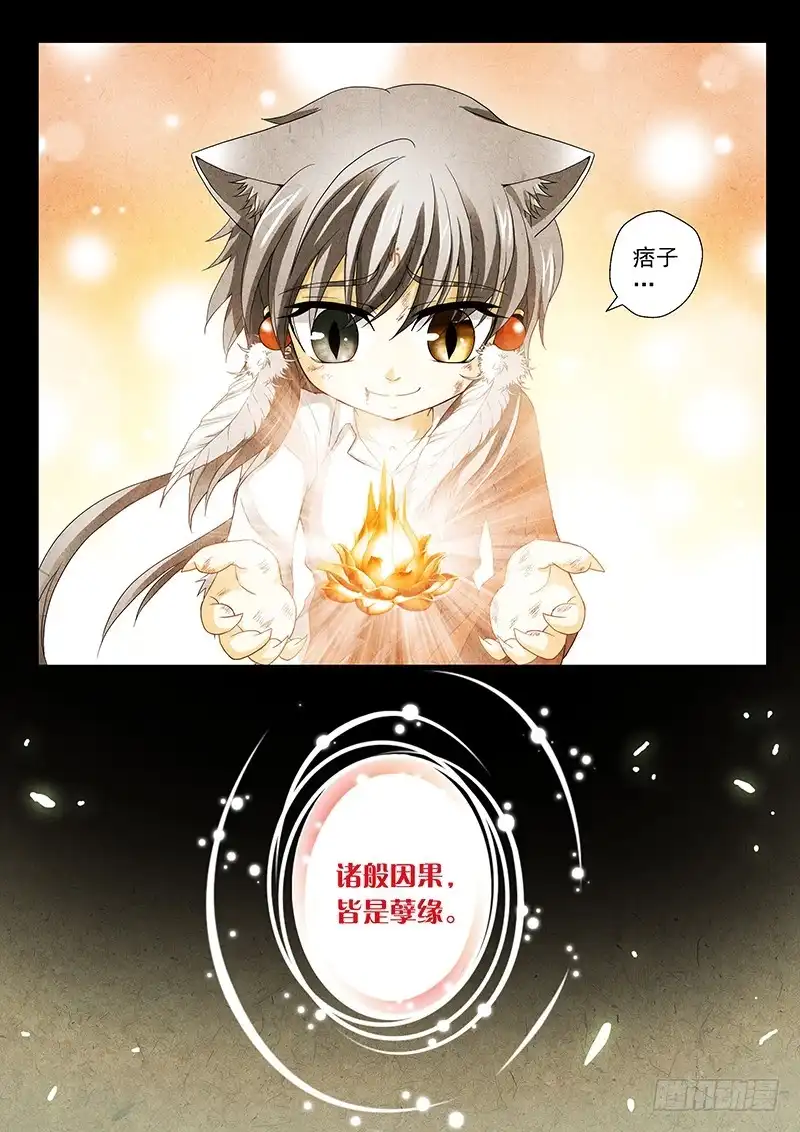 《玉医玄九天》024-2 诸般因果皆是孽缘 第9页