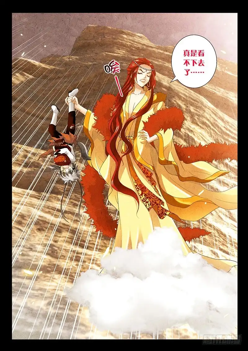 《玉医玄九天》024-2 诸般因果皆是孽缘 第6页