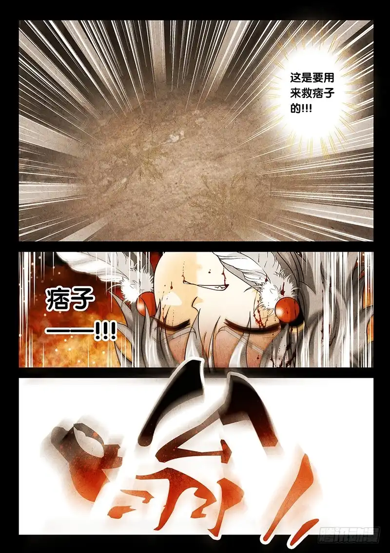 《玉医玄九天》024-2 诸般因果皆是孽缘 第5页
