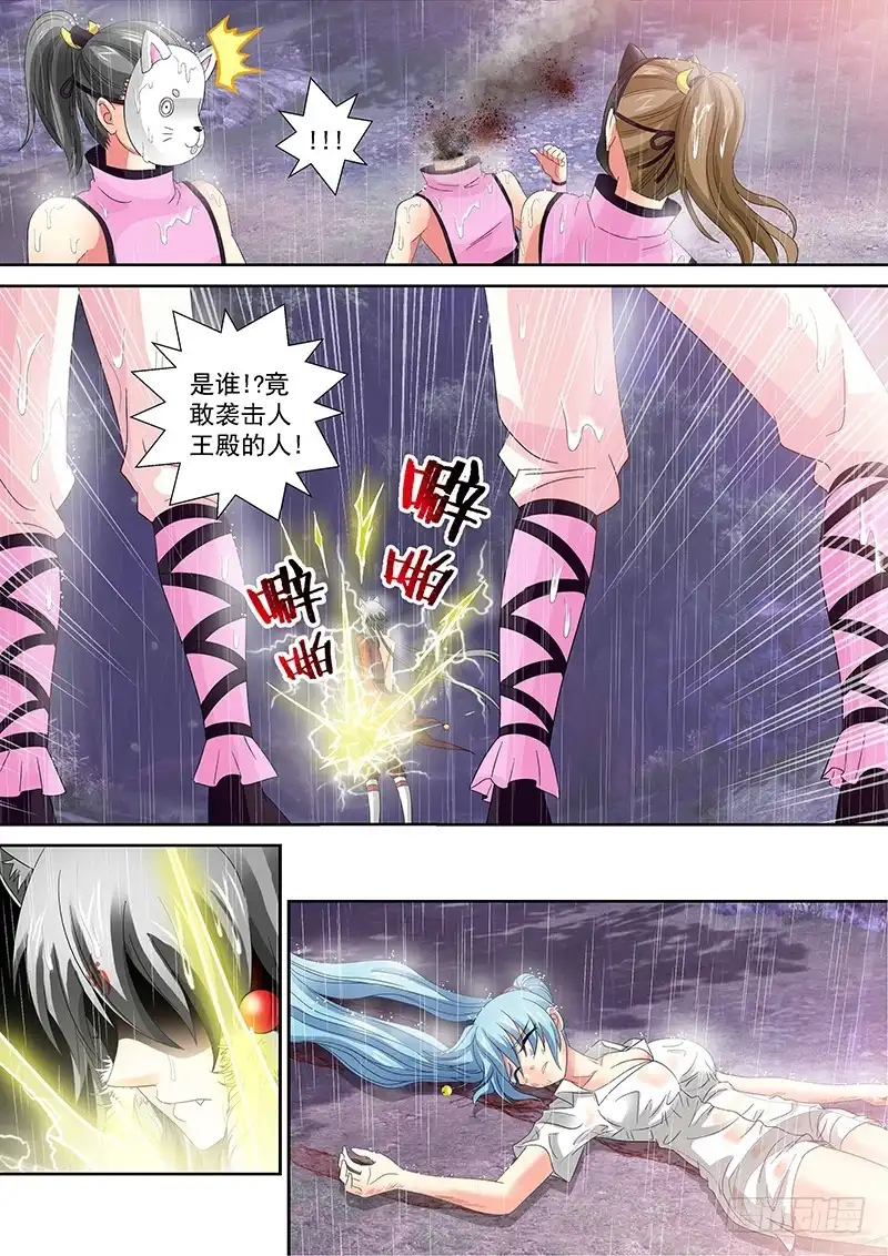 《玉医玄九天》024-3 你们竟敢伤了她！ 第2页