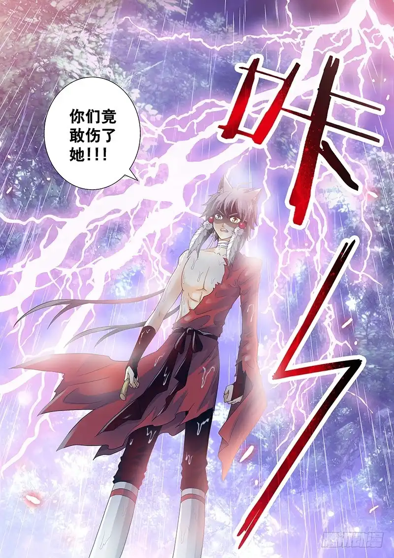 《玉医玄九天》024-3 你们竟敢伤了她！ 第3页
