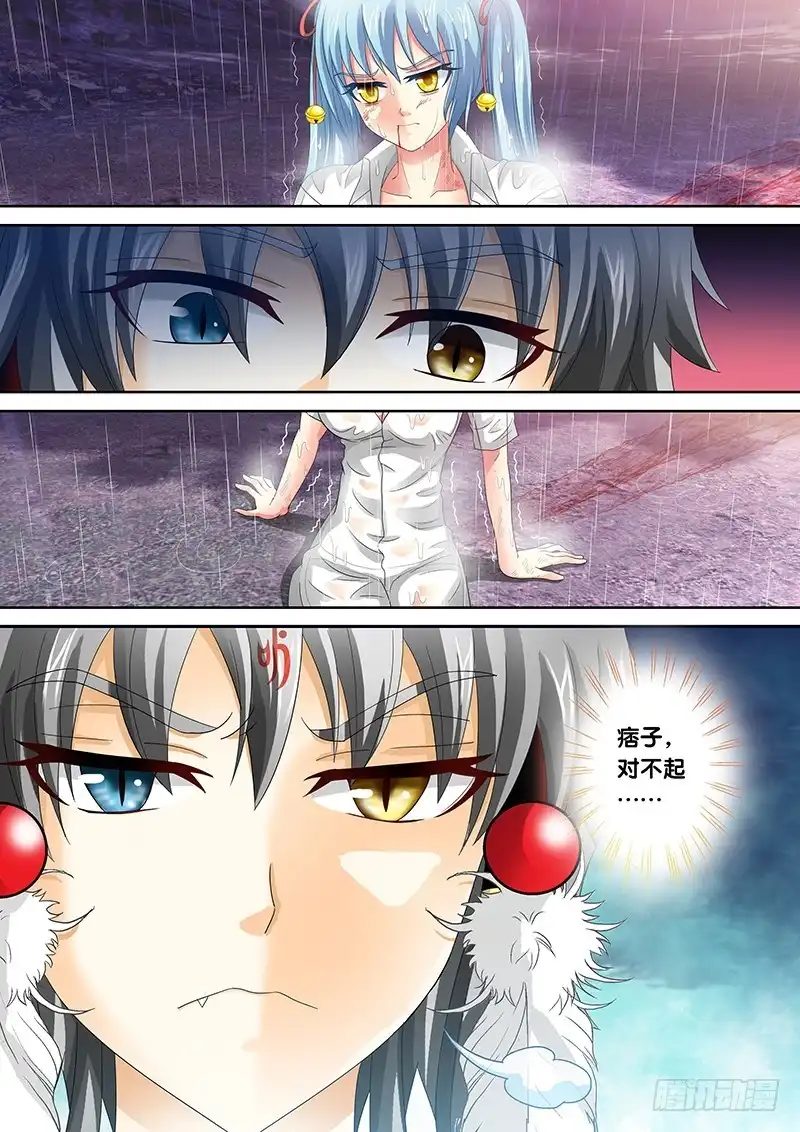 《玉医玄九天》024-3 你们竟敢伤了她！ 第10页