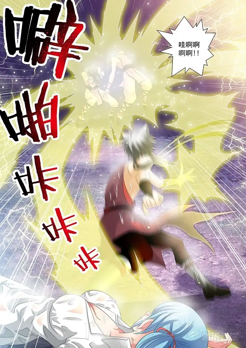 《玉医玄九天》024-3 你们竟敢伤了她！ 第5页