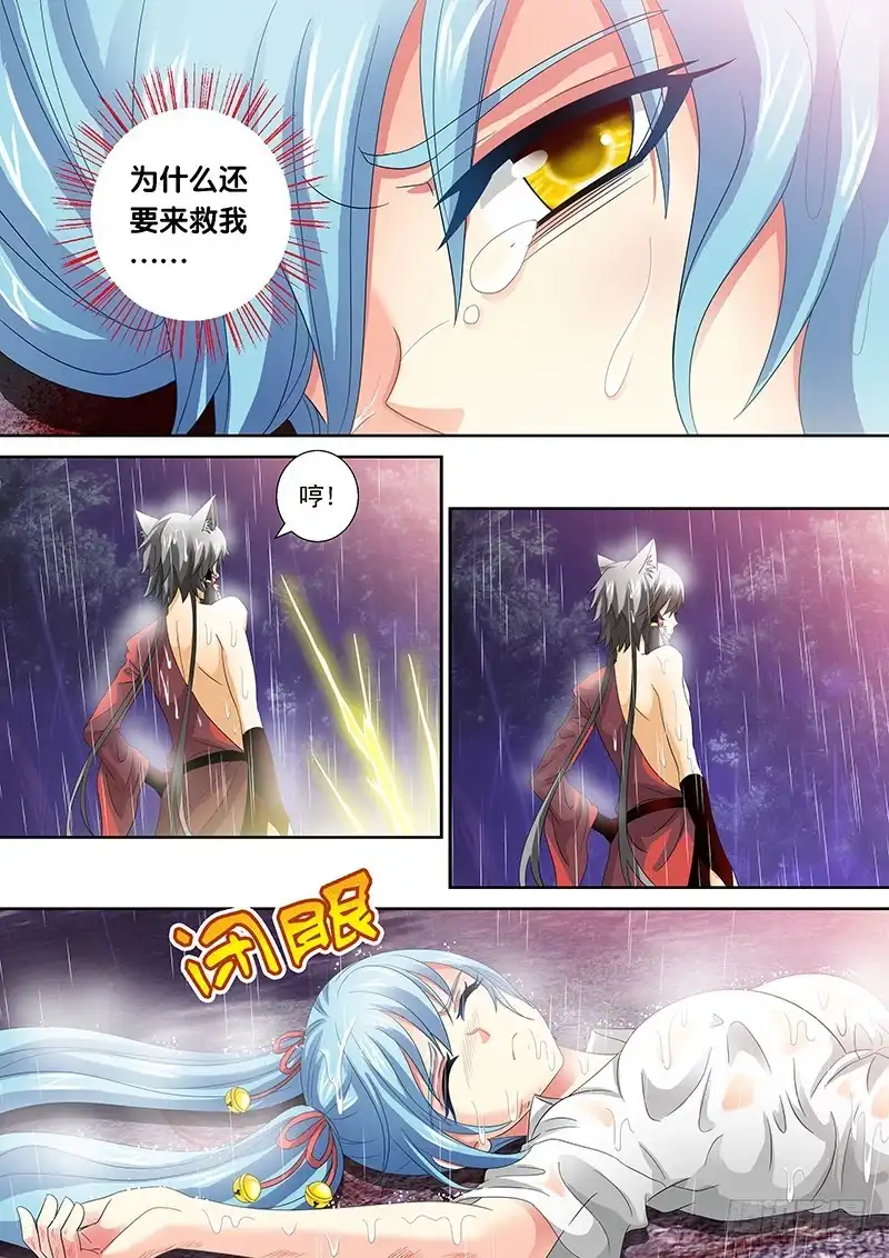 《玉医玄九天》024-3 你们竟敢伤了她！ 第7页