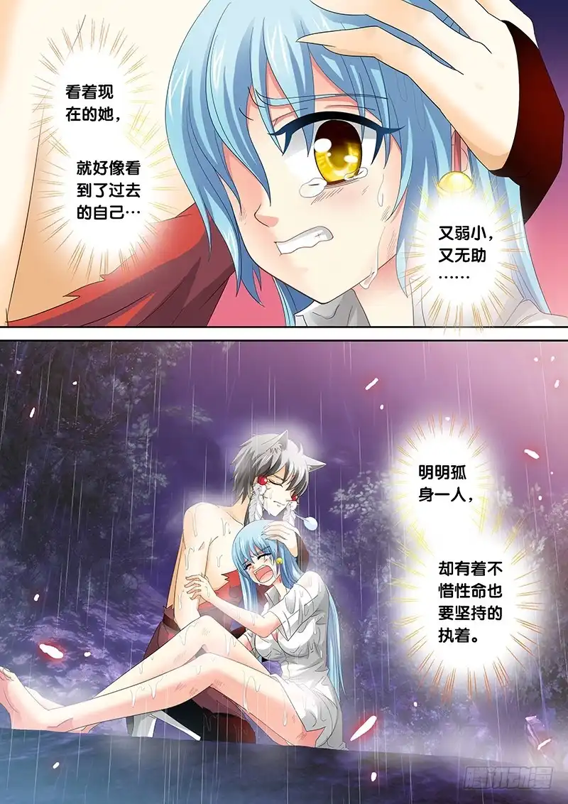 《玉医玄九天》024-3 你们竟敢伤了她！ 第12页