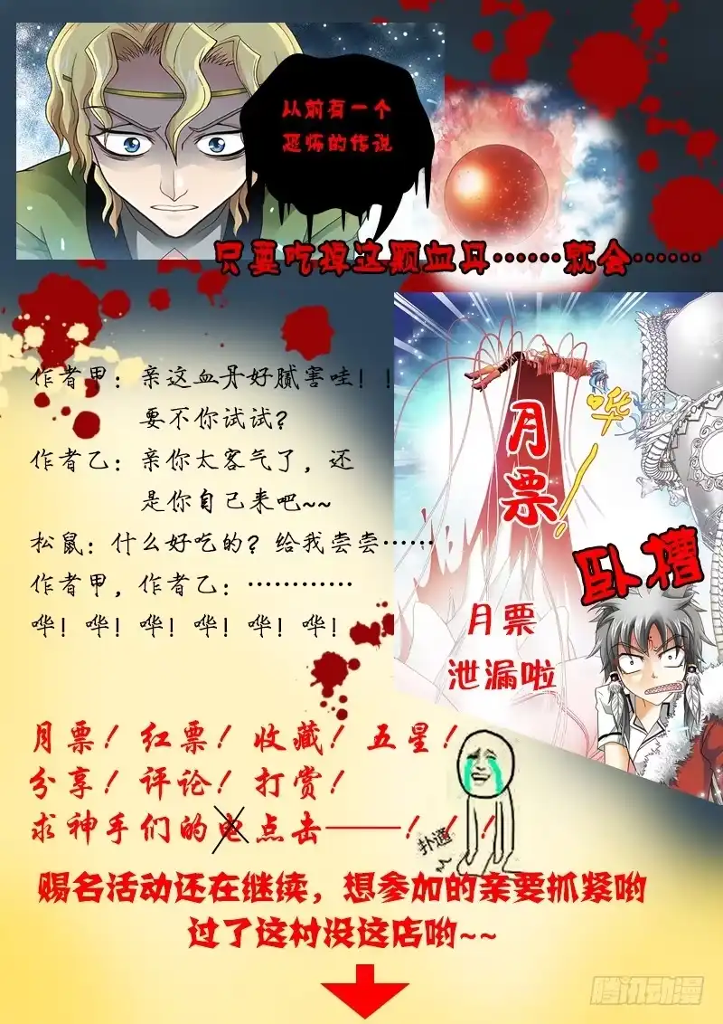 《玉医玄九天》003-3 奸夫的诅咒 第8页