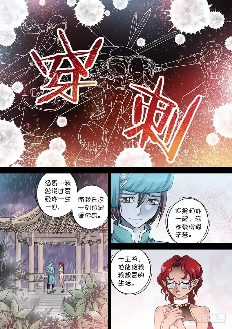《玉医玄九天》003-3 奸夫的诅咒 第2页