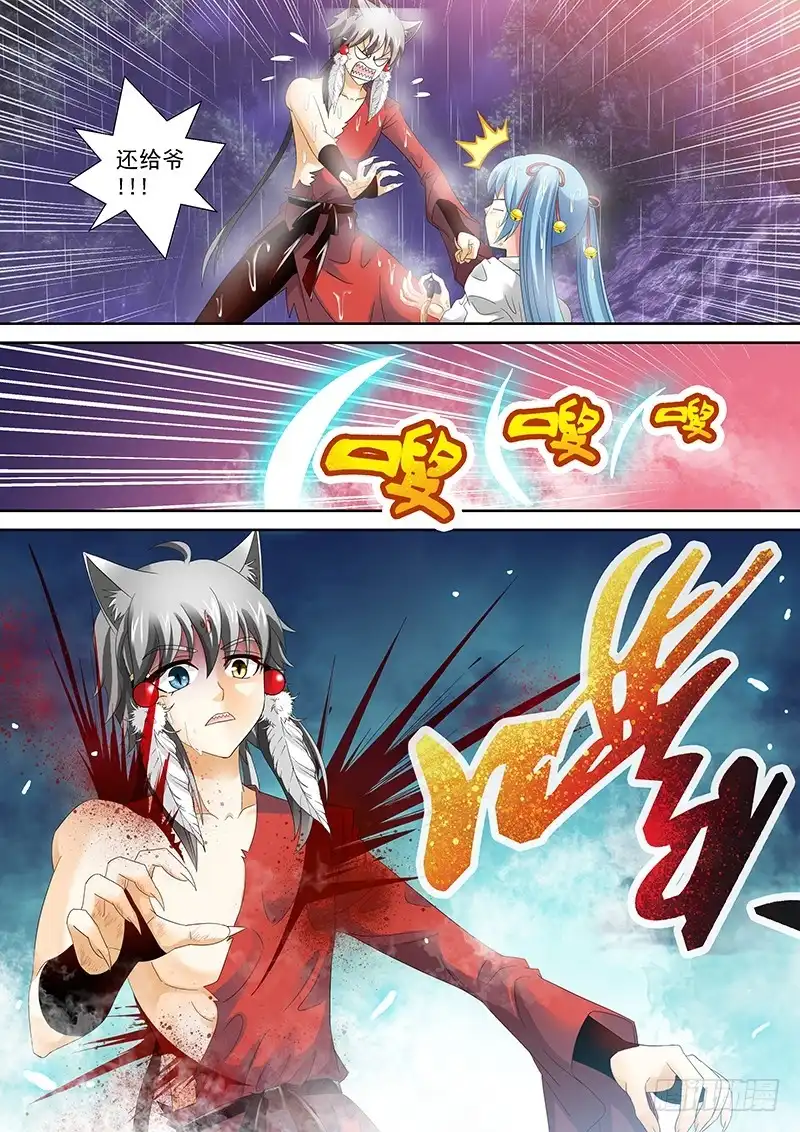 《玉医玄九天》024-4 what!大哥你谁啊 第3页