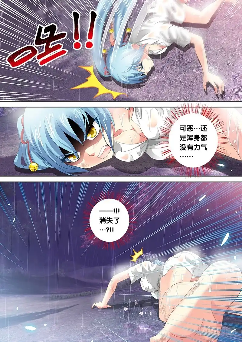 《玉医玄九天》024-4 what!大哥你谁啊 第5页