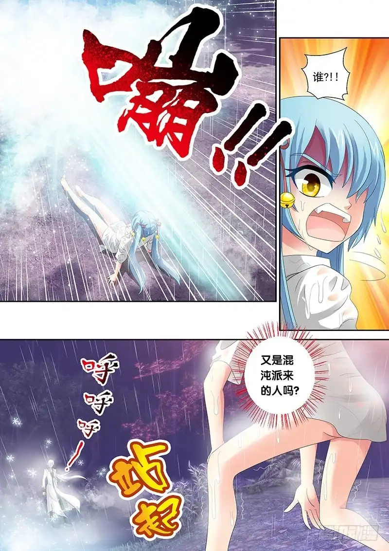 《玉医玄九天》024-4 what!大哥你谁啊 第4页
