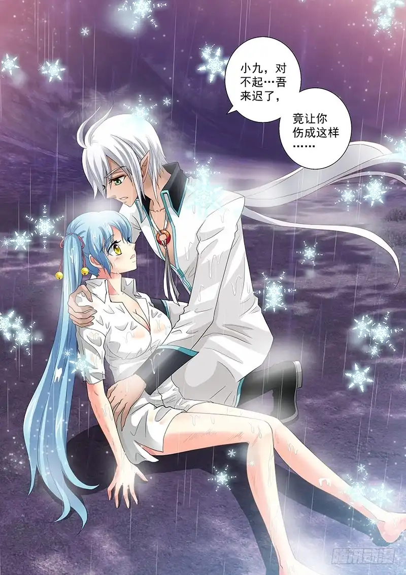 《玉医玄九天》024-4 what!大哥你谁啊 第6页