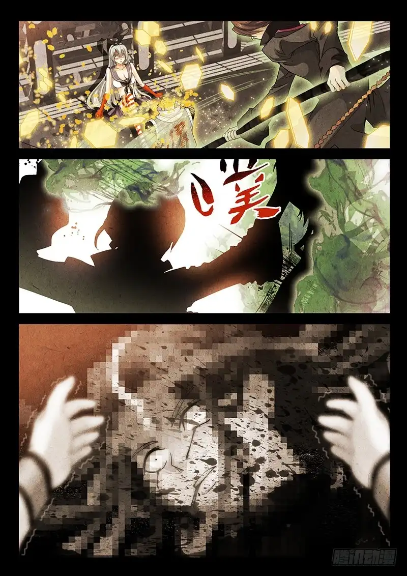 《玉医玄九天》024-5 爷怎么可能逃！ 第14页