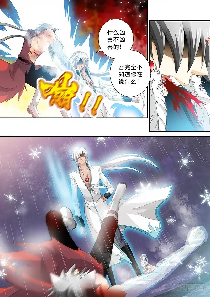 《玉医玄九天》024-5 爷怎么可能逃！ 第11页
