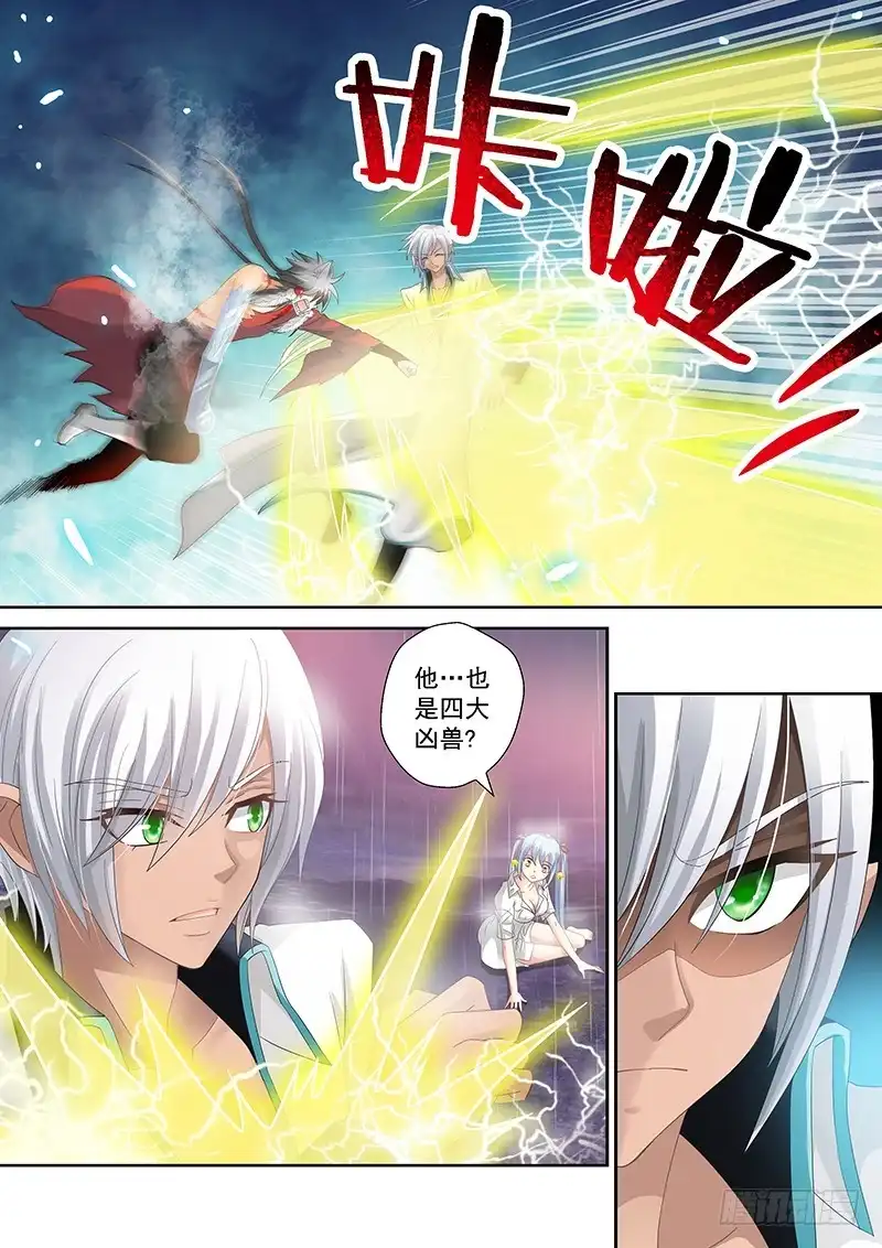 《玉医玄九天》024-5 爷怎么可能逃！ 第10页