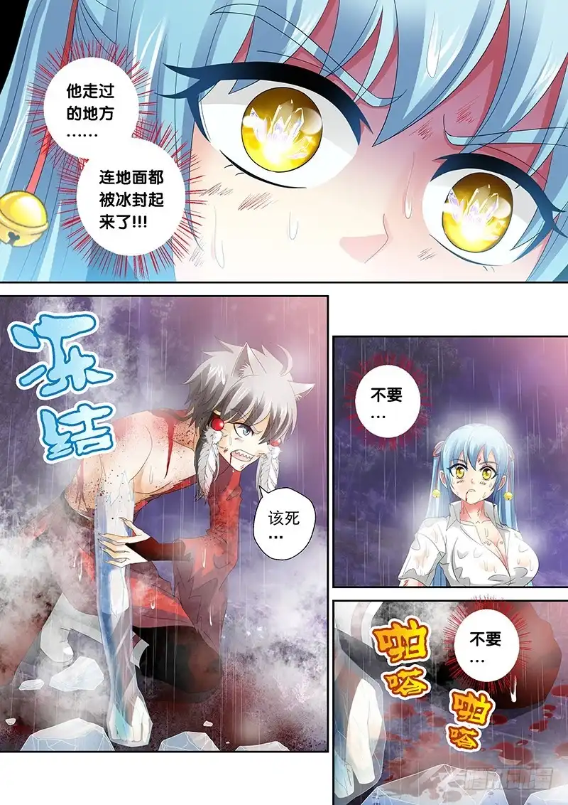 《玉医玄九天》024-5 爷怎么可能逃！ 第6页