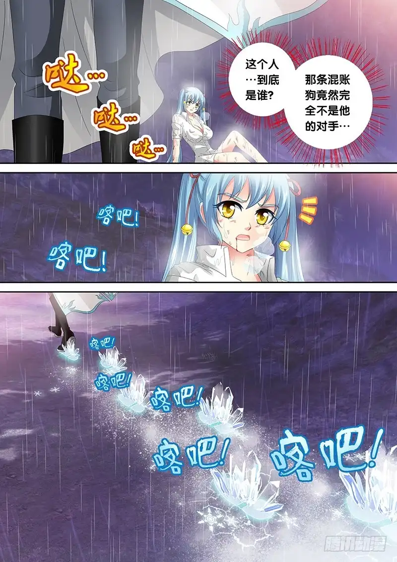 《玉医玄九天》024-5 爷怎么可能逃！ 第5页