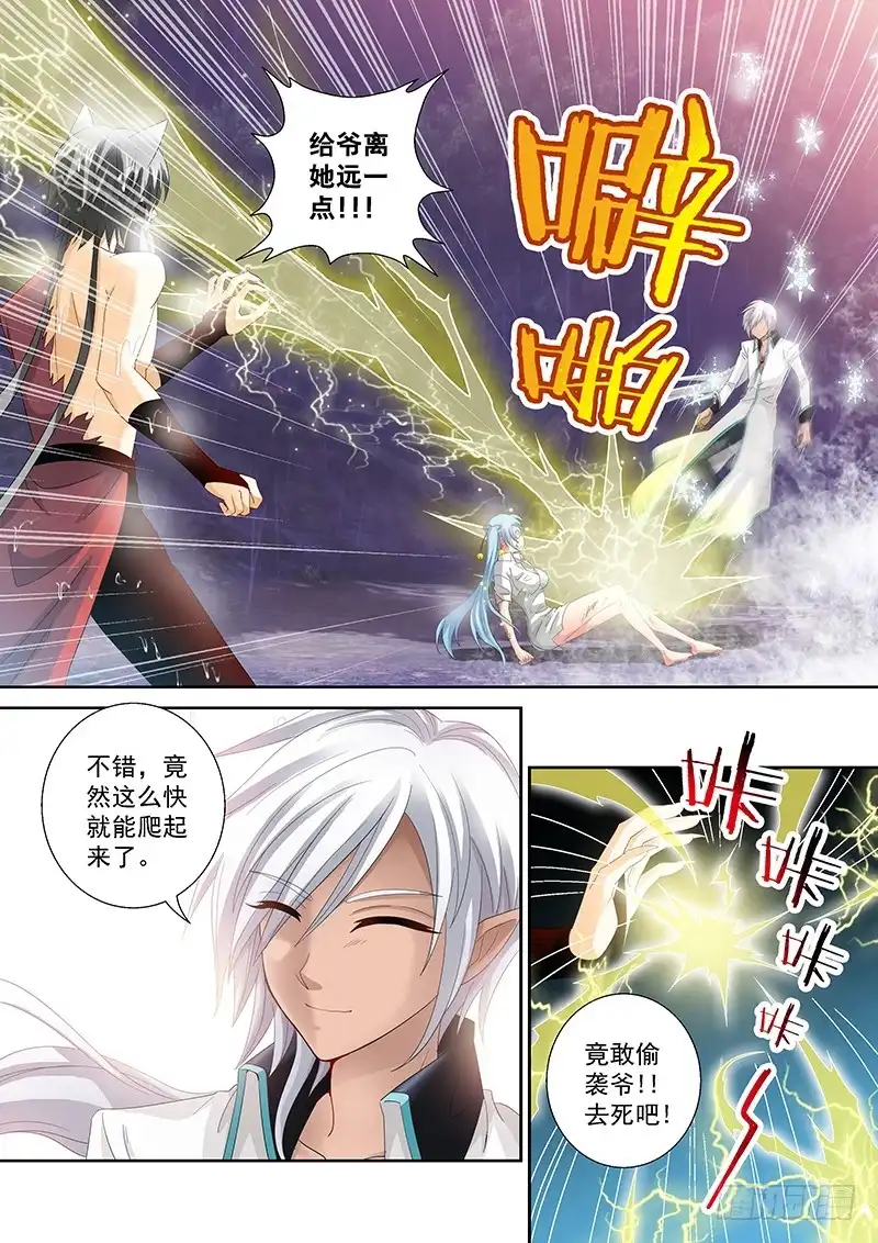 《玉医玄九天》024-5 爷怎么可能逃！ 第2页