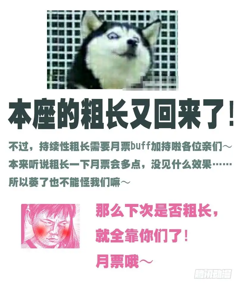 《玉医玄九天》024-5 爷怎么可能逃！ 第13页