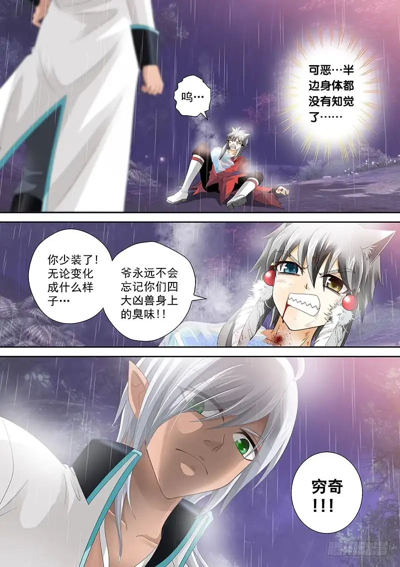 《玉医玄九天》024-6 一切都听小九的。 第2页