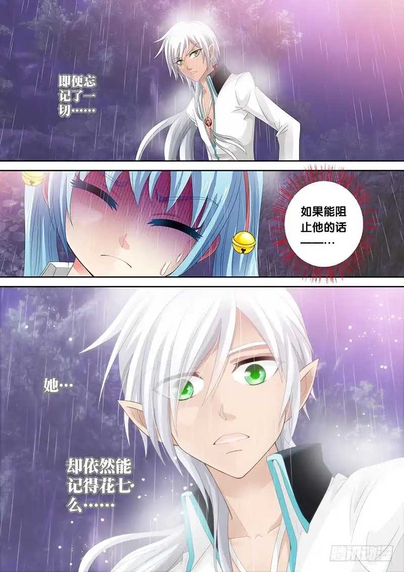 《玉医玄九天》024-6 一切都听小九的。 第9页