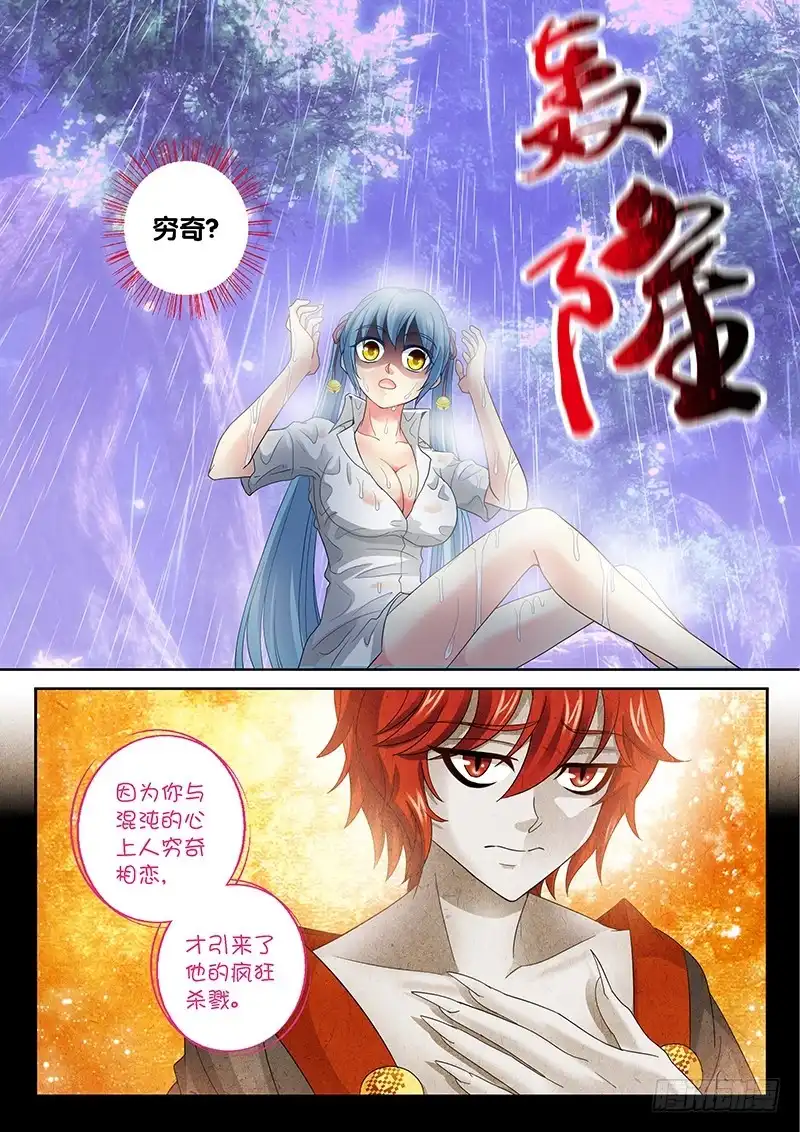 《玉医玄九天》024-6 一切都听小九的。 第3页