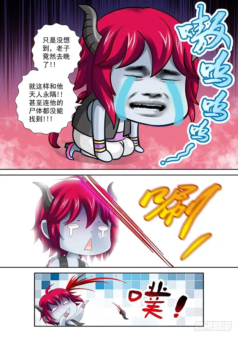 《玉医玄九天》025-1 妈的智障！ 第11页