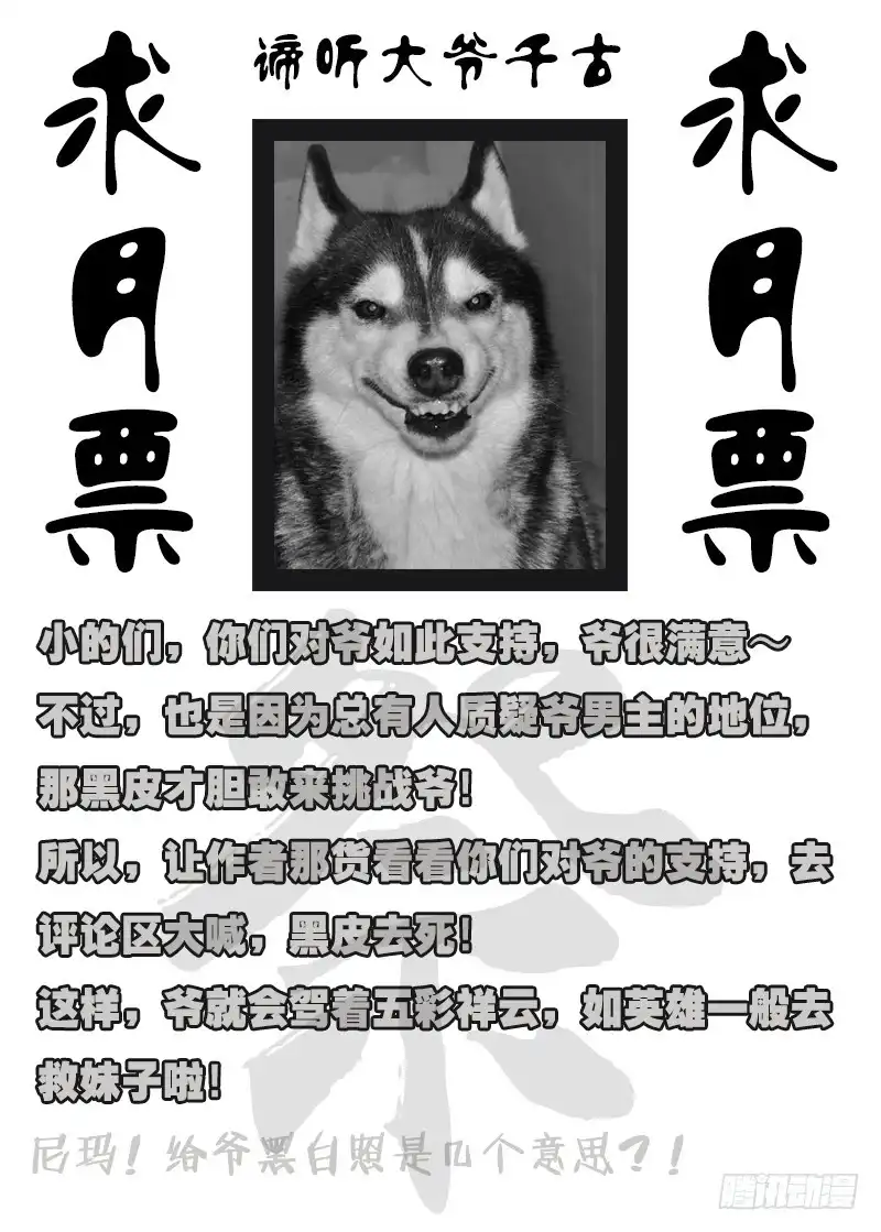 《玉医玄九天》025-1 妈的智障！ 第13页
