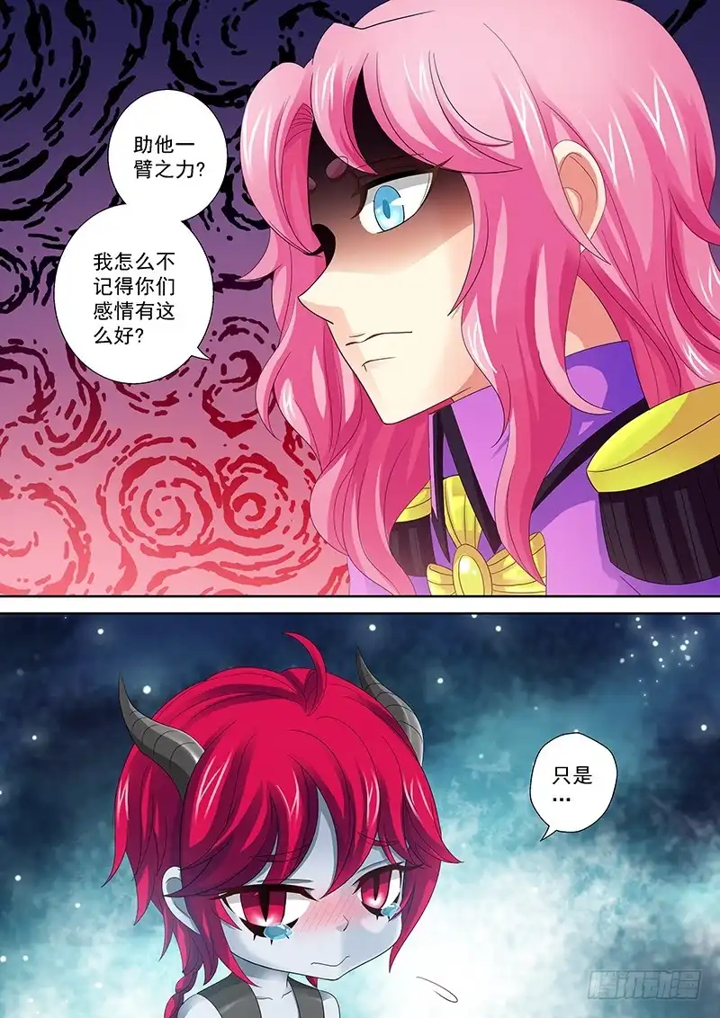 《玉医玄九天》025-1 妈的智障！ 第7页