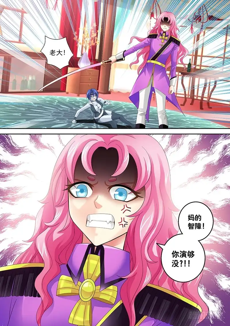 《玉医玄九天》025-1 妈的智障！ 第12页