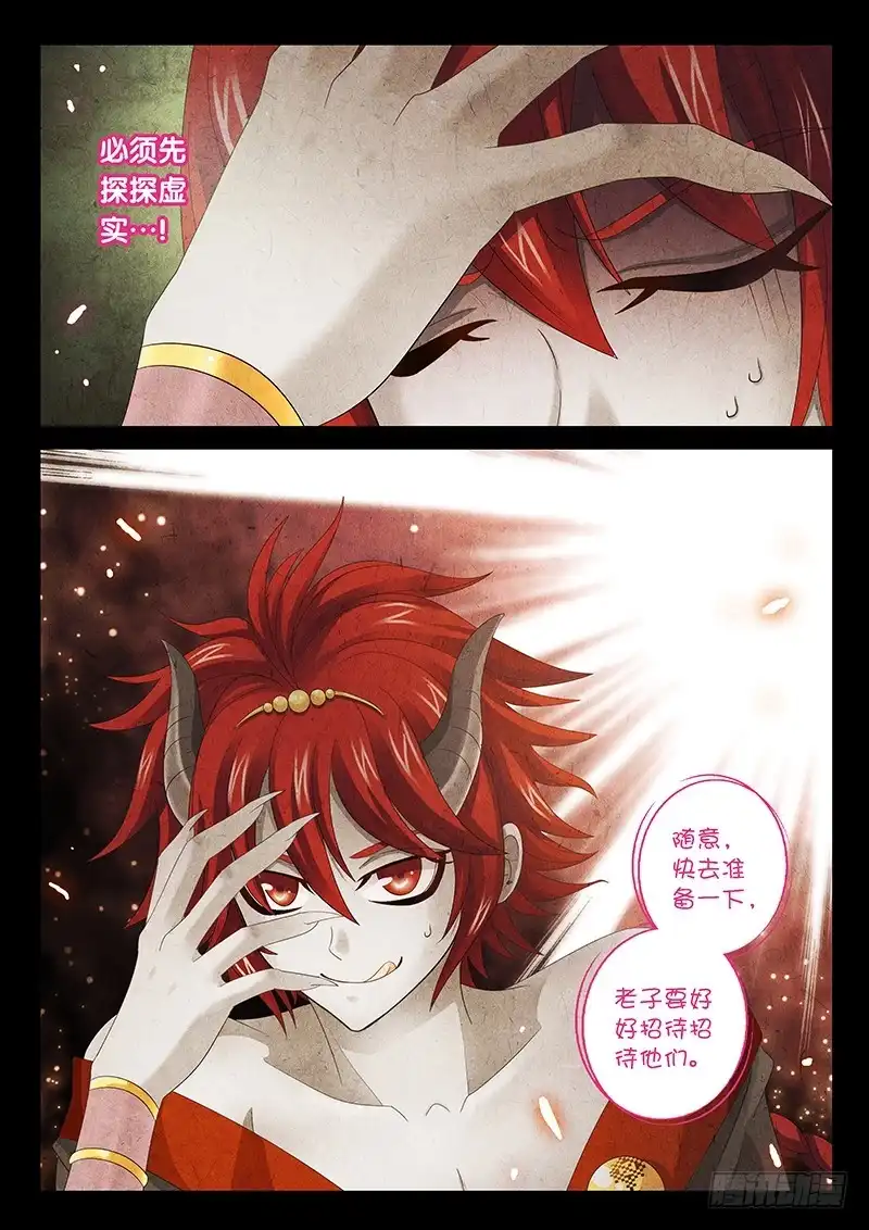 《玉医玄九天》025-3 亲自出手 第4页