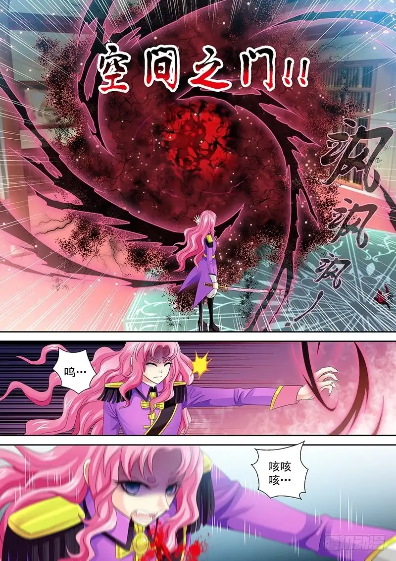《玉医玄九天》025-3 亲自出手 第11页