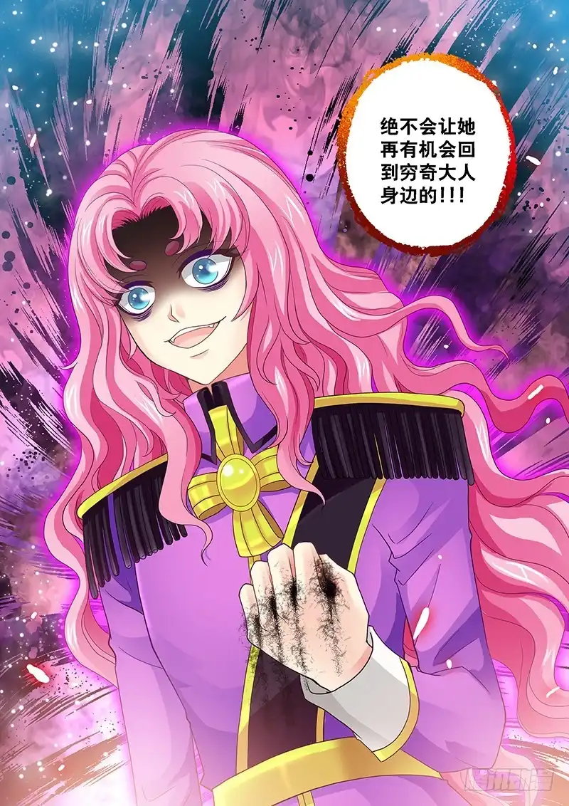 《玉医玄九天》025-3 亲自出手 第10页