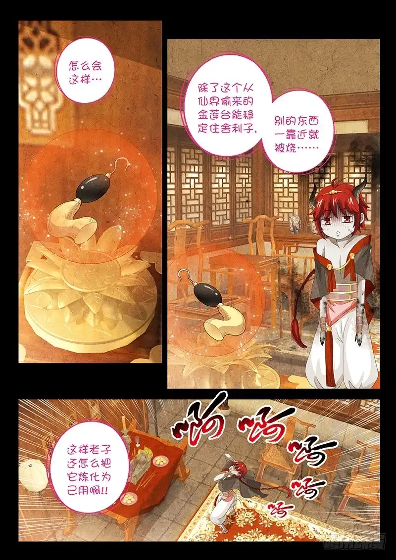 《玉医玄九天》025-3 亲自出手 第2页