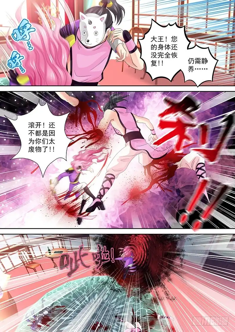 《玉医玄九天》025-3 亲自出手 第12页