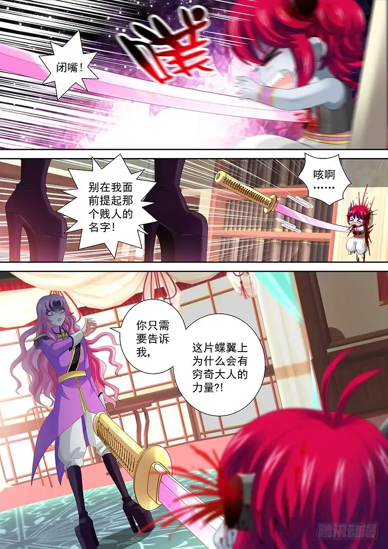 《玉医玄九天》025-3 亲自出手 第6页