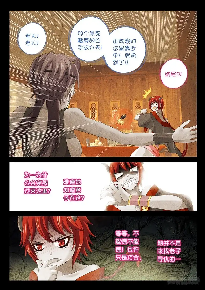 《玉医玄九天》025-3 亲自出手 第3页