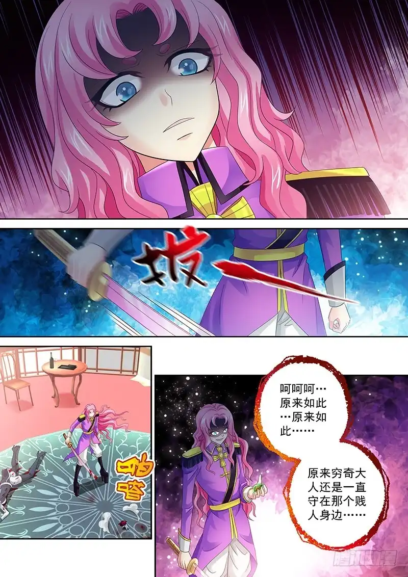 《玉医玄九天》025-3 亲自出手 第8页