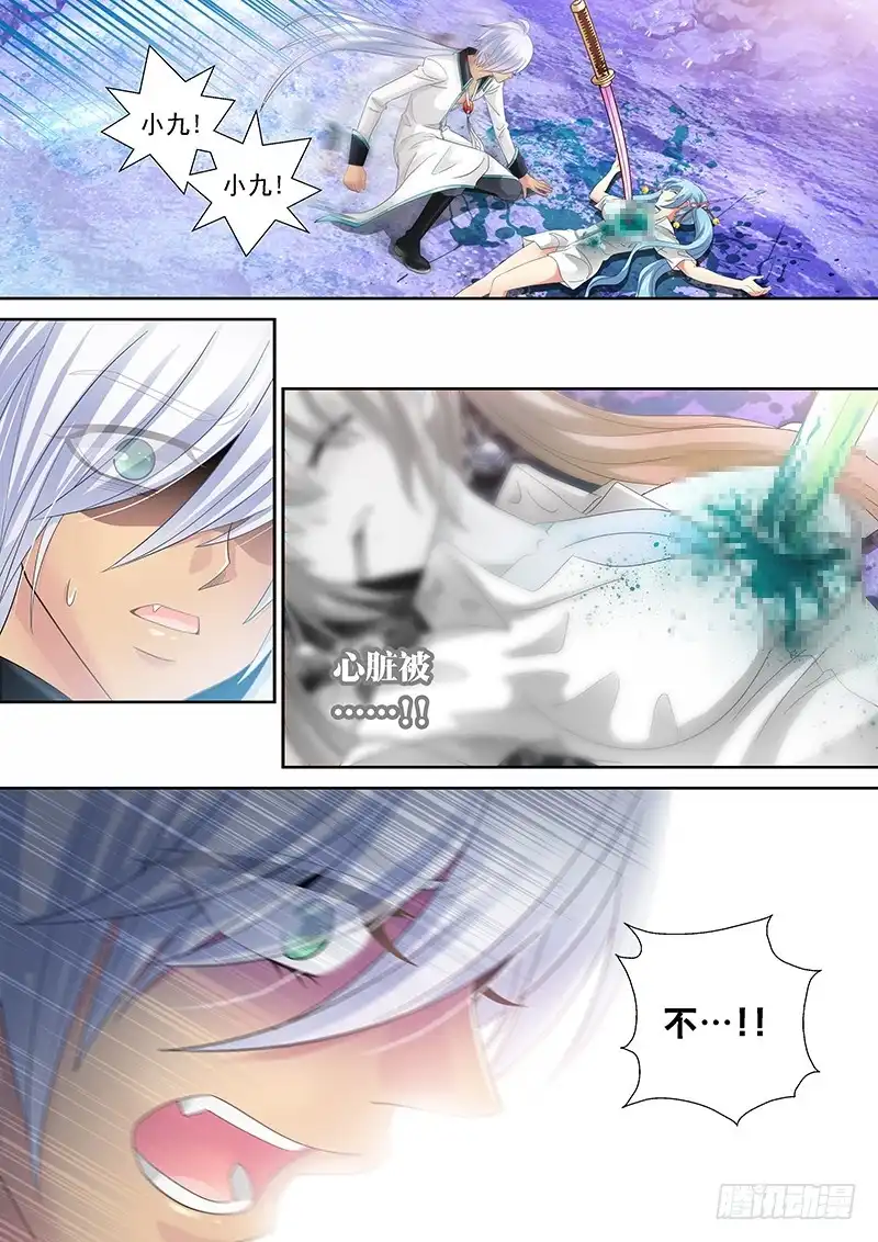 《玉医玄九天》025-4 哦也~正中目标 第12页