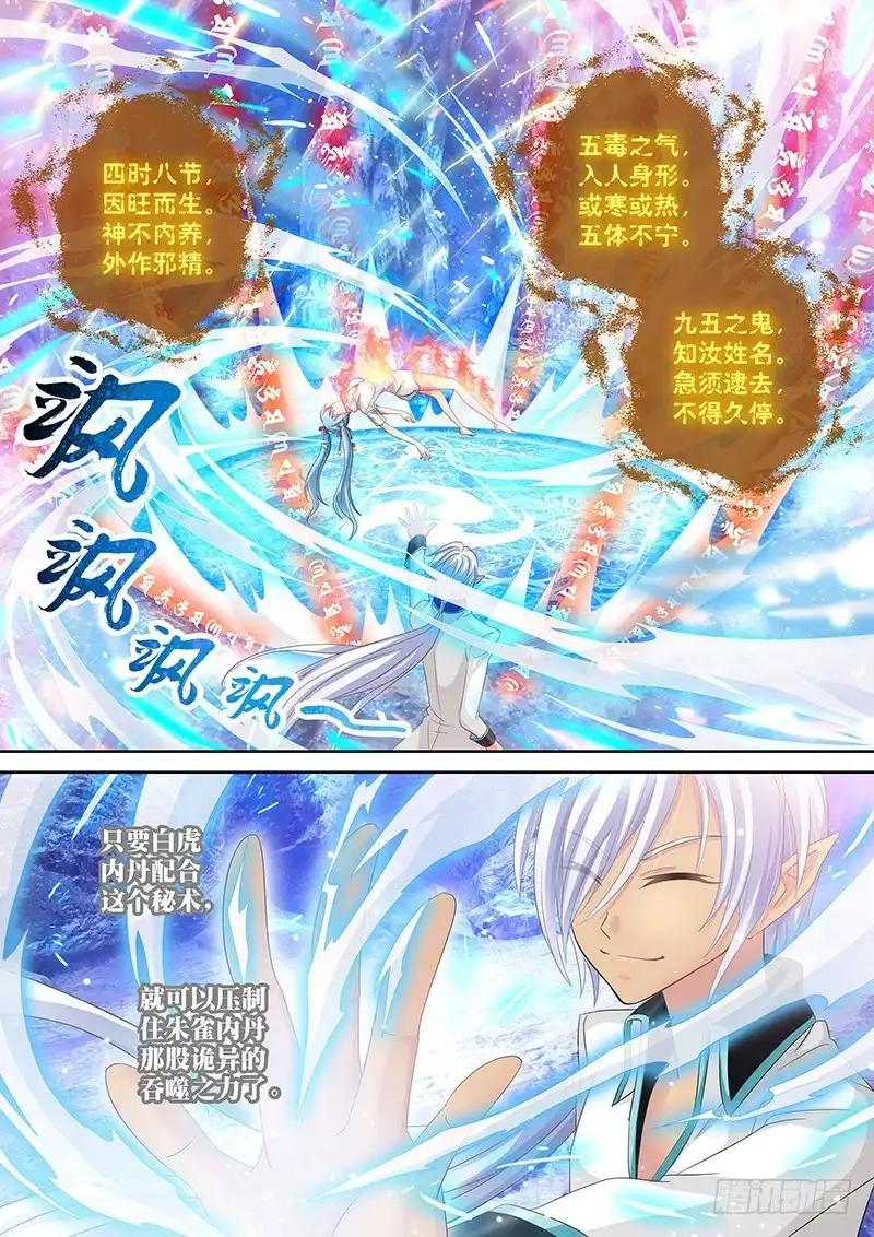 《玉医玄九天》025-4 哦也~正中目标 第2页