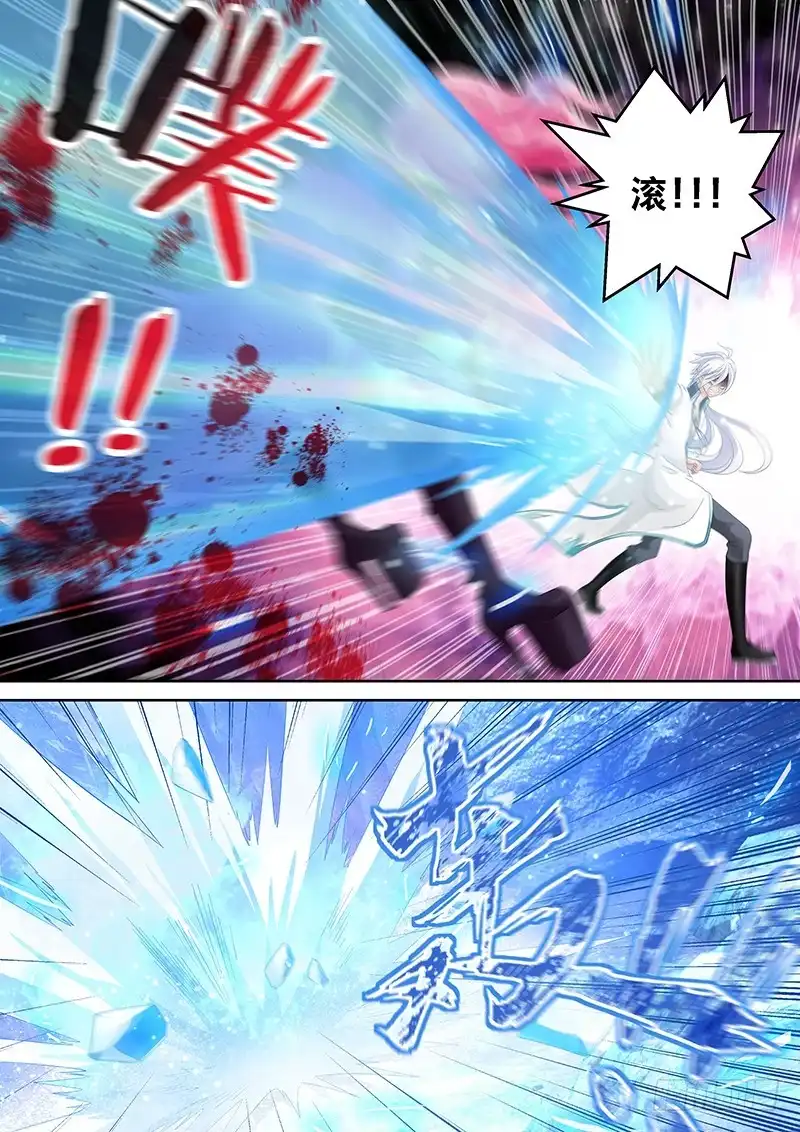 《玉医玄九天》025-4 哦也~正中目标 第8页