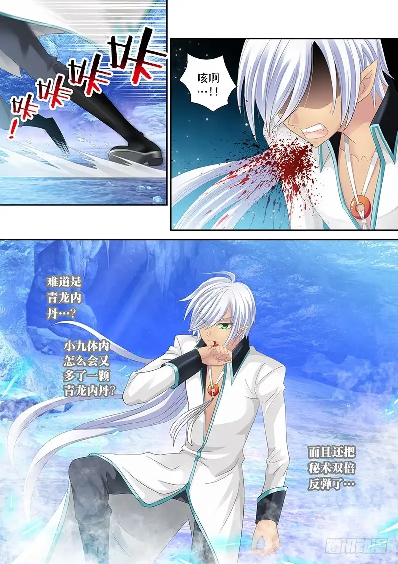 《玉医玄九天》025-4 哦也~正中目标 第4页