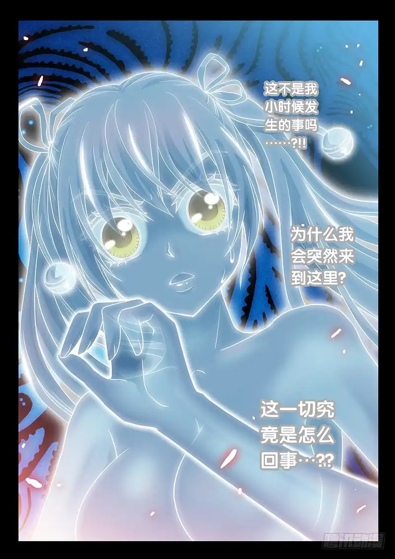 《玉医玄九天》026-1 起源 第10页