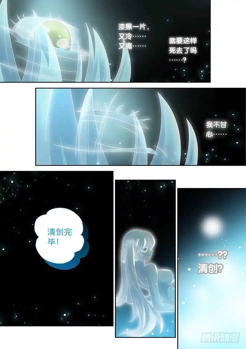 《玉医玄九天》026-1 起源 第3页