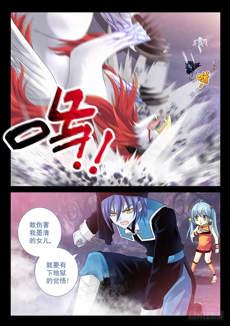《玉医玄九天》026-1 起源 第8页