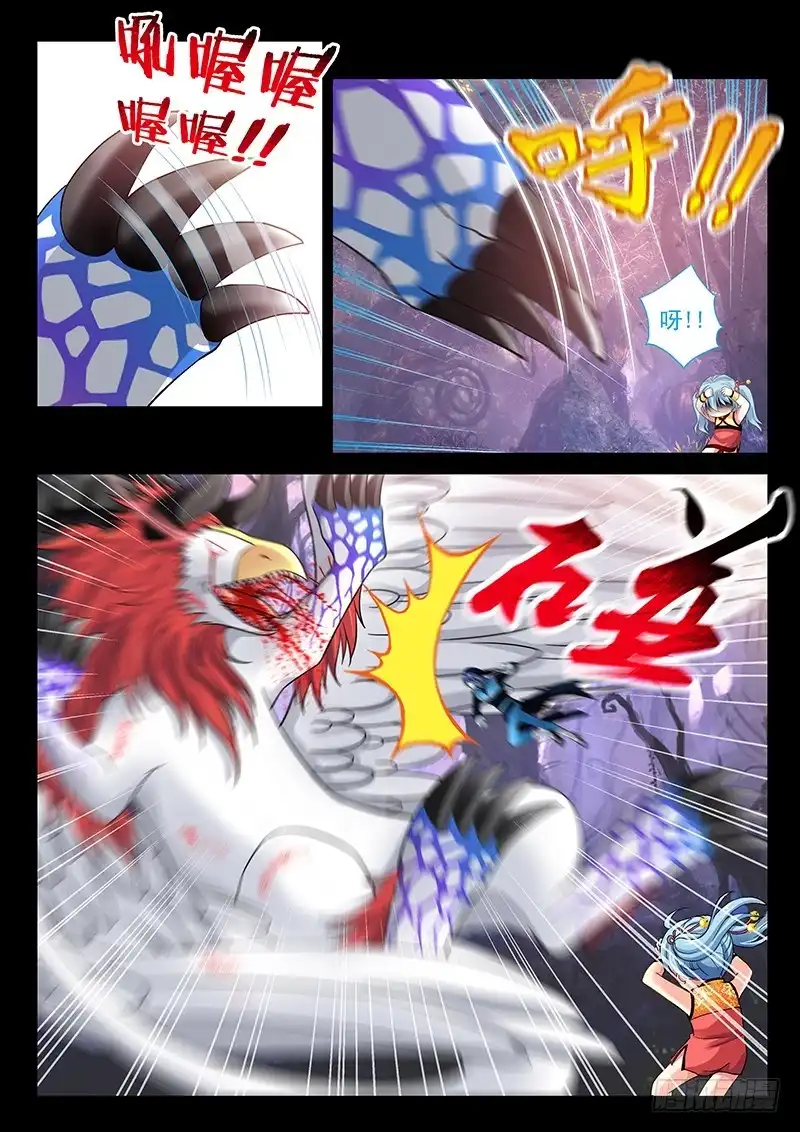 《玉医玄九天》026-1 起源 第7页