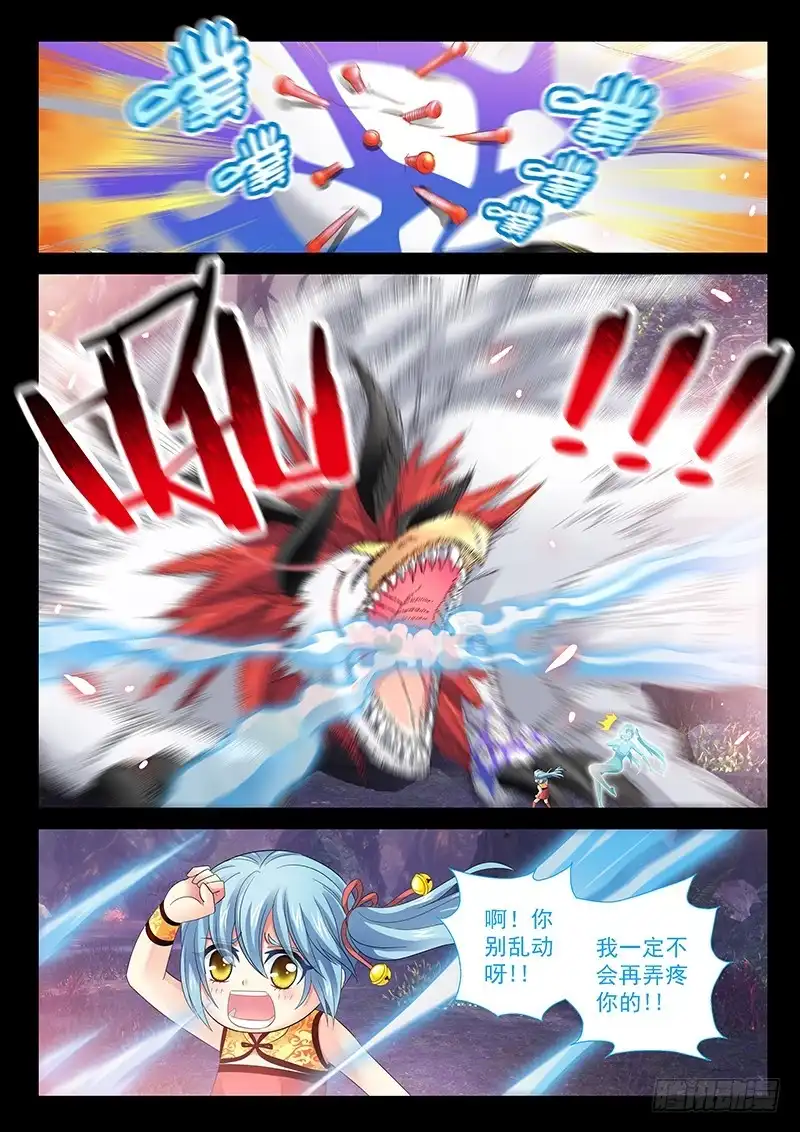《玉医玄九天》026-1 起源 第6页