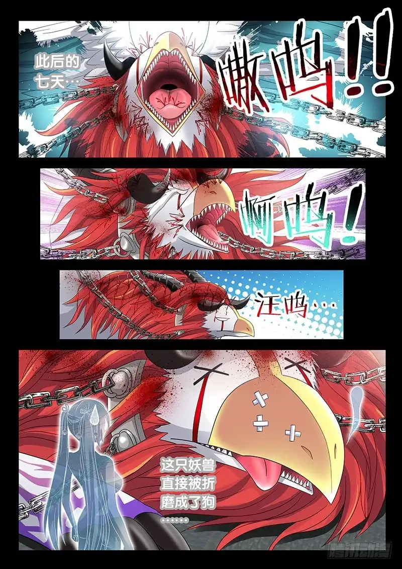 《玉医玄九天》026-3 第七个病患 第5页