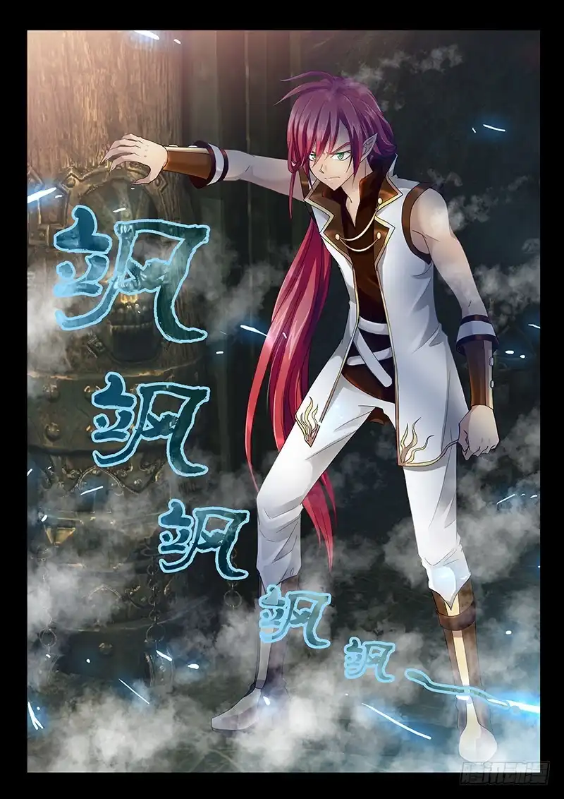 《玉医玄九天》026-4 同一人？ 第5页