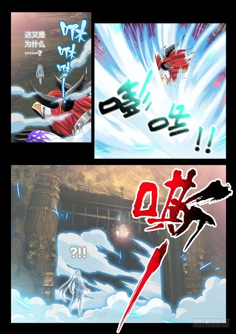 《玉医玄九天》026-4 同一人？ 第3页