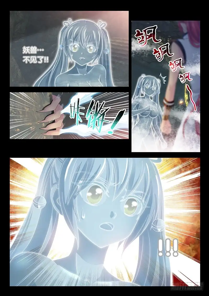《玉医玄九天》026-4 同一人？ 第4页
